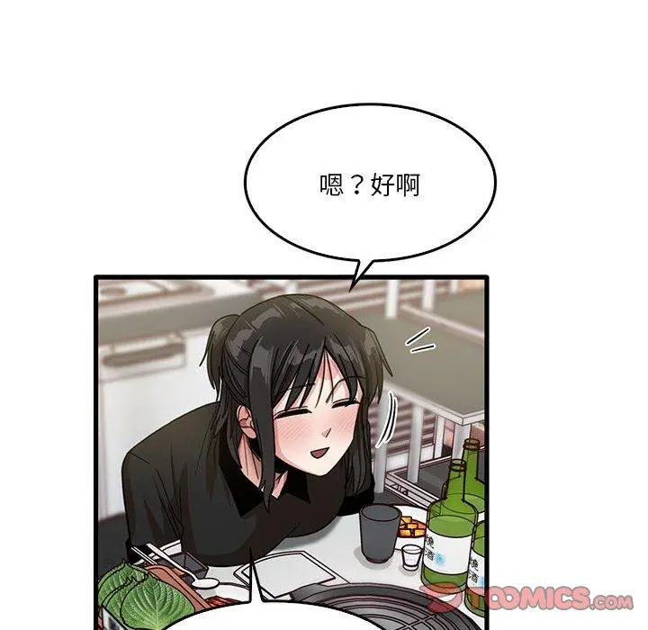 实习老师好麻烦 第42话 第5页