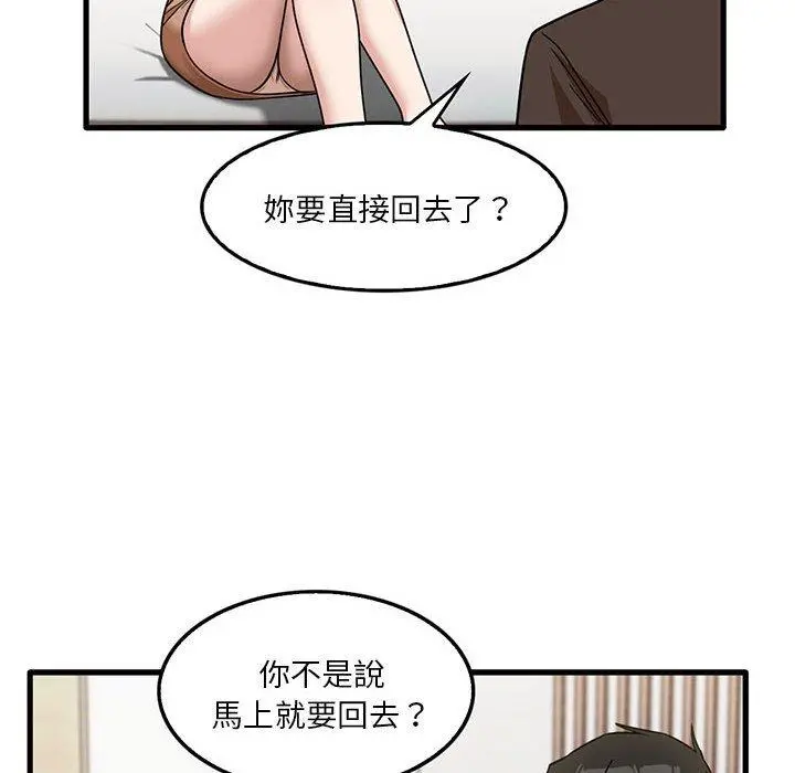 实习老师好麻烦 第42话 第84页
