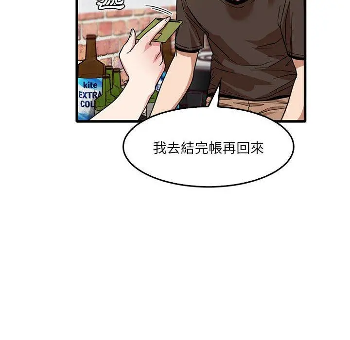 实习老师好麻烦 第42话 第7页
