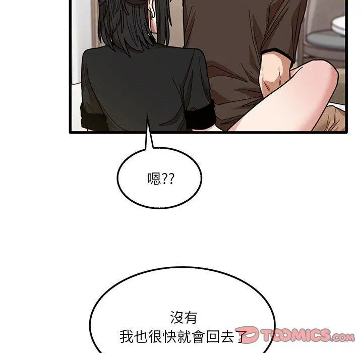 实习老师好麻烦 第42话 第61页