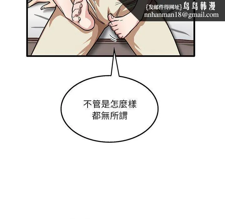 实习老师好麻烦 第42话 第52页