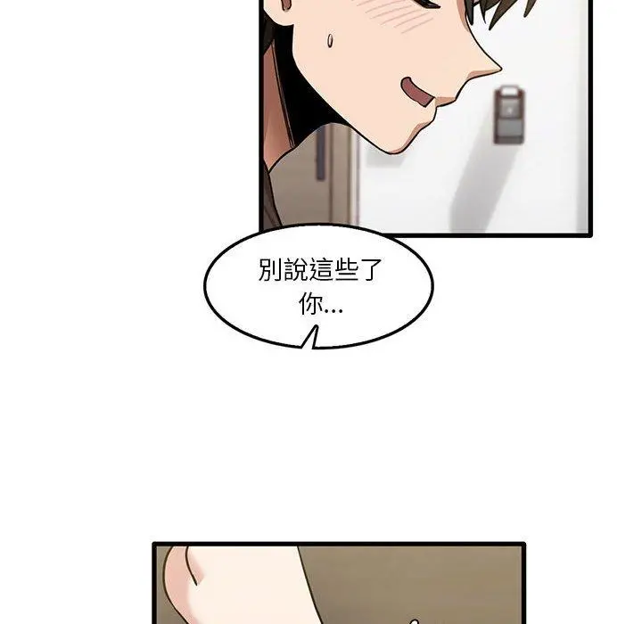 实习老师好麻烦 第42话 第38页