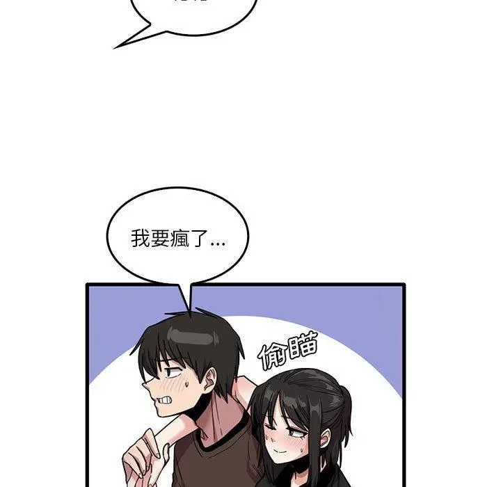 实习老师好麻烦 第42话 第12页