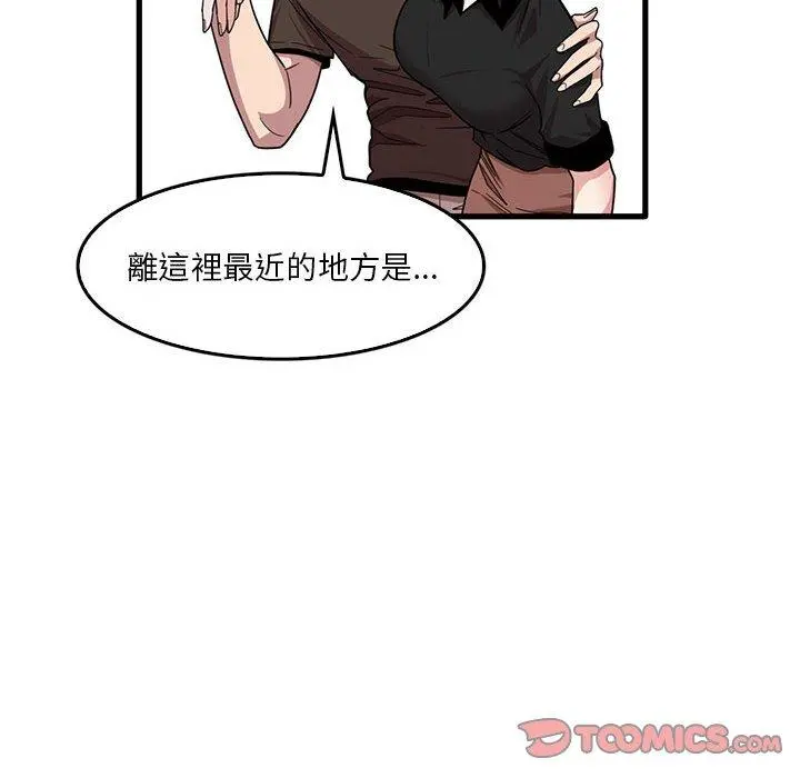 实习老师好麻烦 第42话 第13页