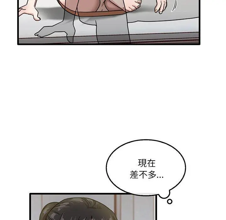 实习老师好麻烦 第42话 第54页