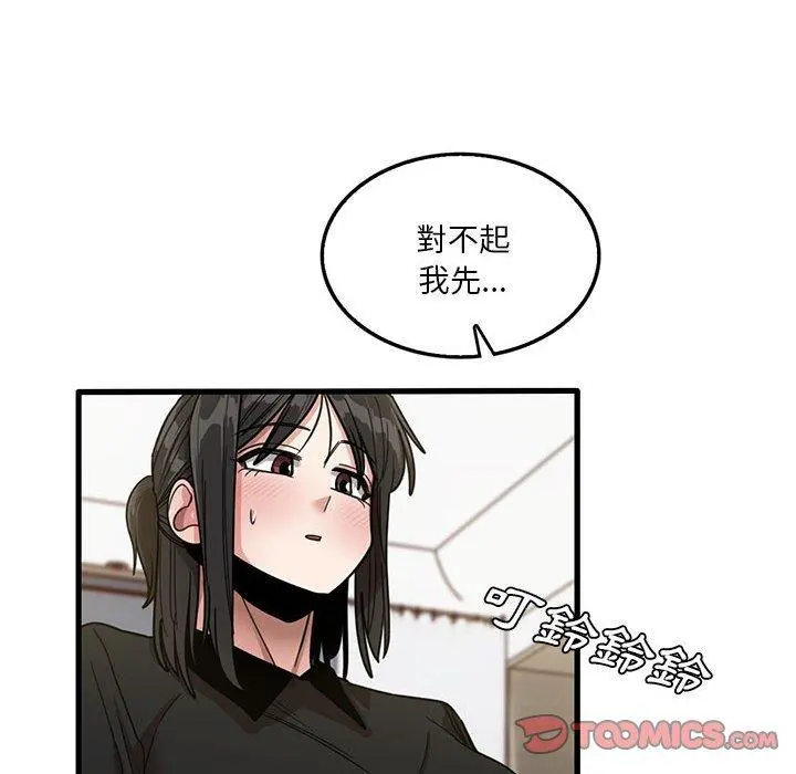 实习老师好麻烦 第42话 第57页