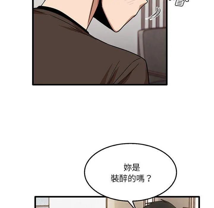 实习老师好麻烦 第42话 第30页