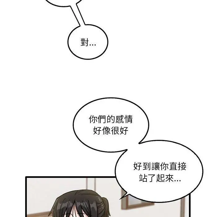 实习老师好麻烦 第42话 第78页