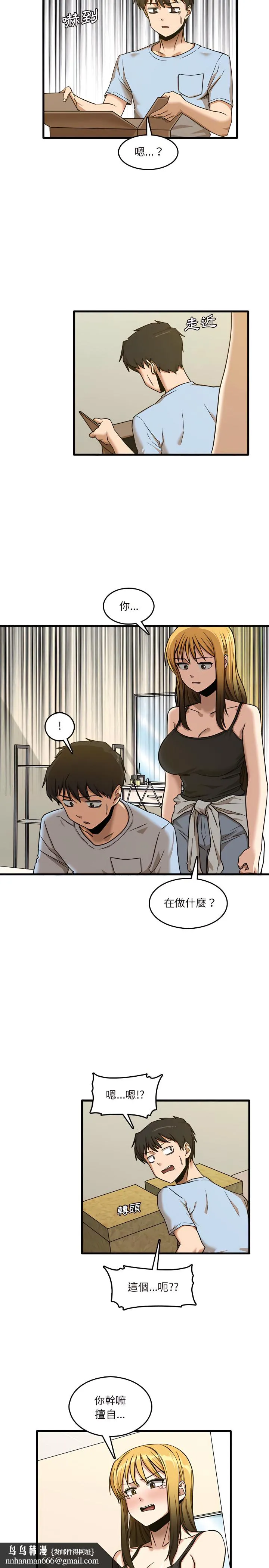 实习老师好麻烦 第7章 第11页