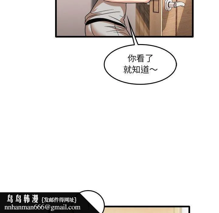 实习老师好麻烦 第35话 第58页