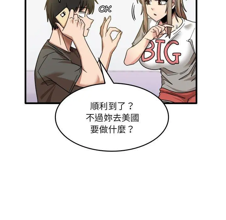 实习老师好麻烦 第35话 第13页