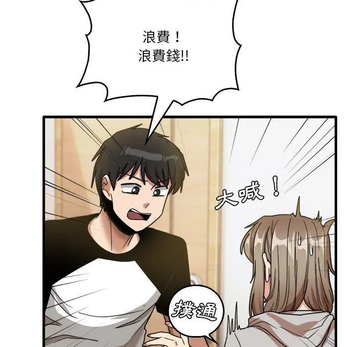 实习老师好麻烦 第35话 第65页