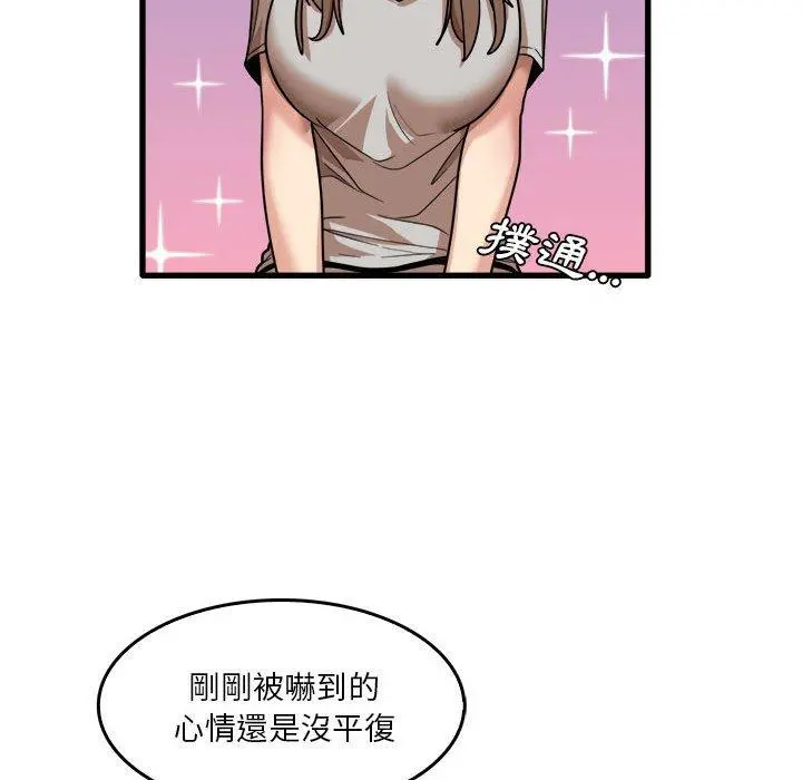 实习老师好麻烦 第35话 第72页