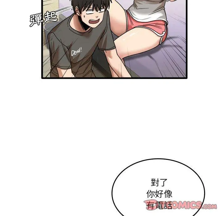 实习老师好麻烦 第35话 第8页