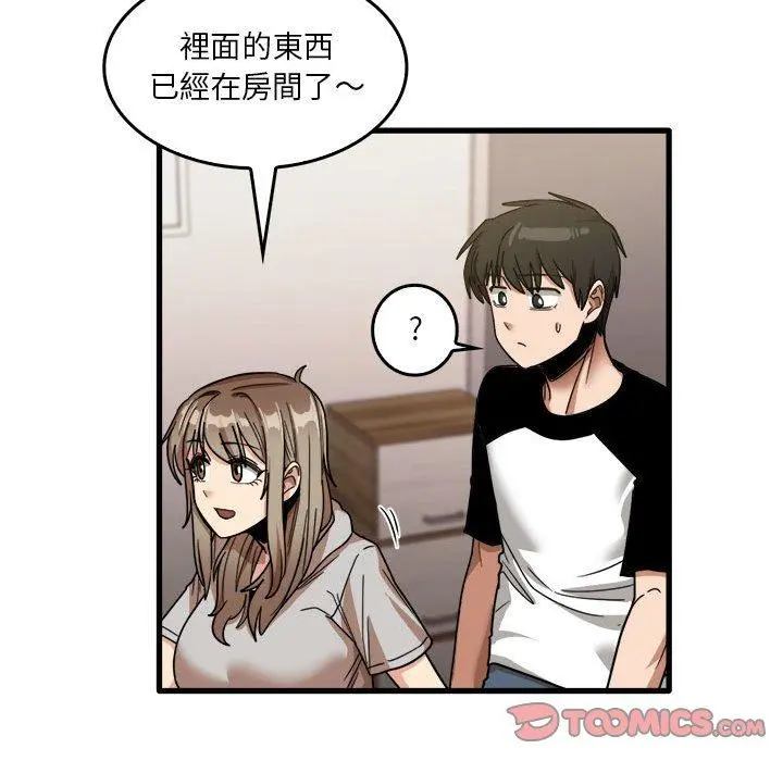 实习老师好麻烦 第35话 第56页