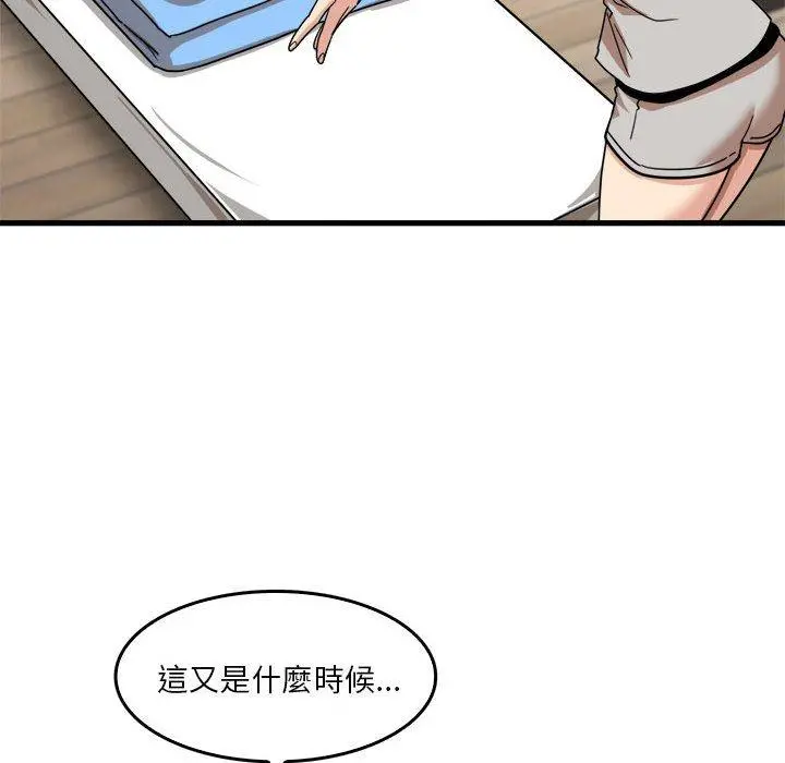 实习老师好麻烦 第35话 第61页