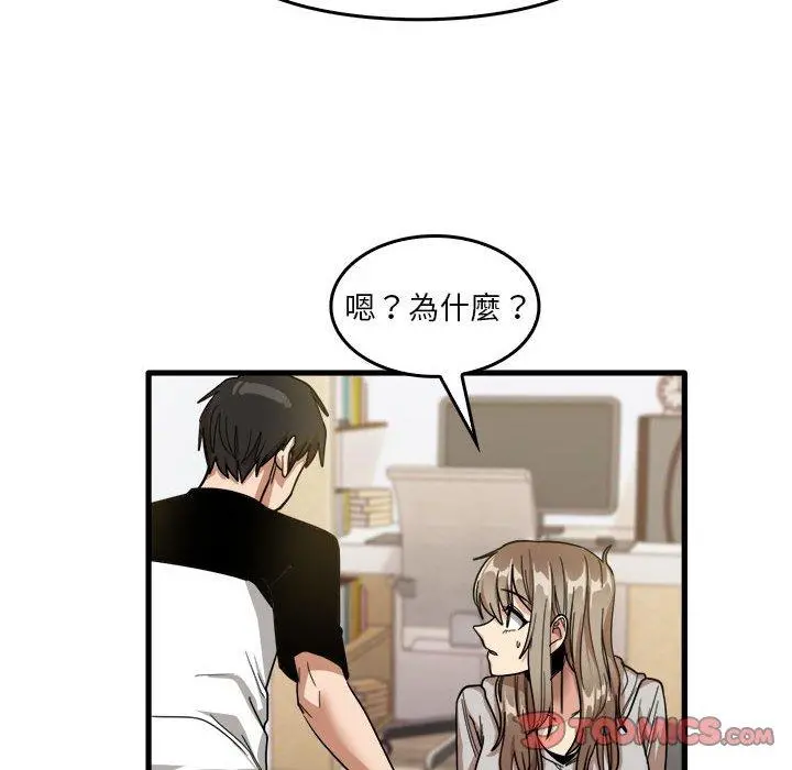 实习老师好麻烦 第35话 第74页