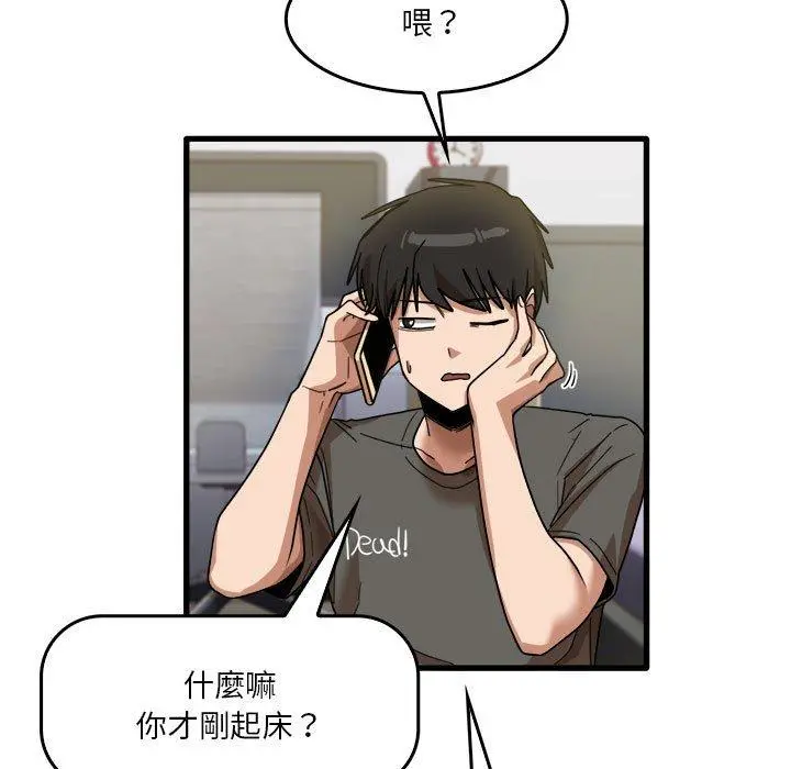 实习老师好麻烦 第35话 第11页