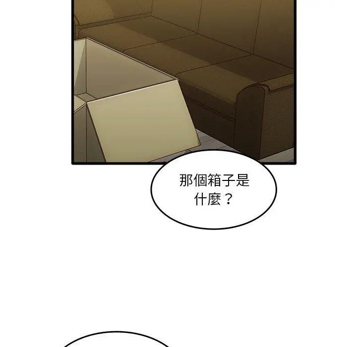实习老师好麻烦 第35话 第55页