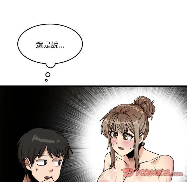 实习老师好麻烦 第35话 第32页