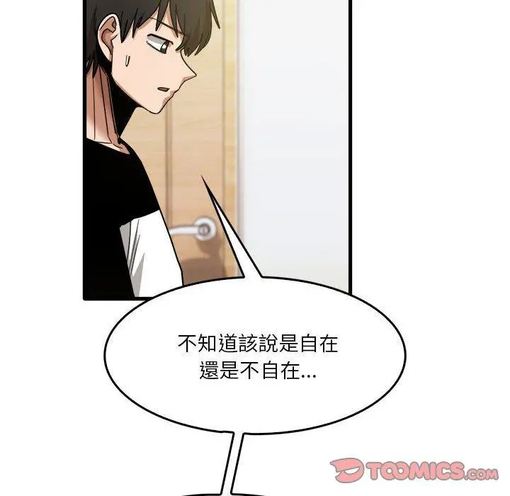 实习老师好麻烦 第35话 第80页