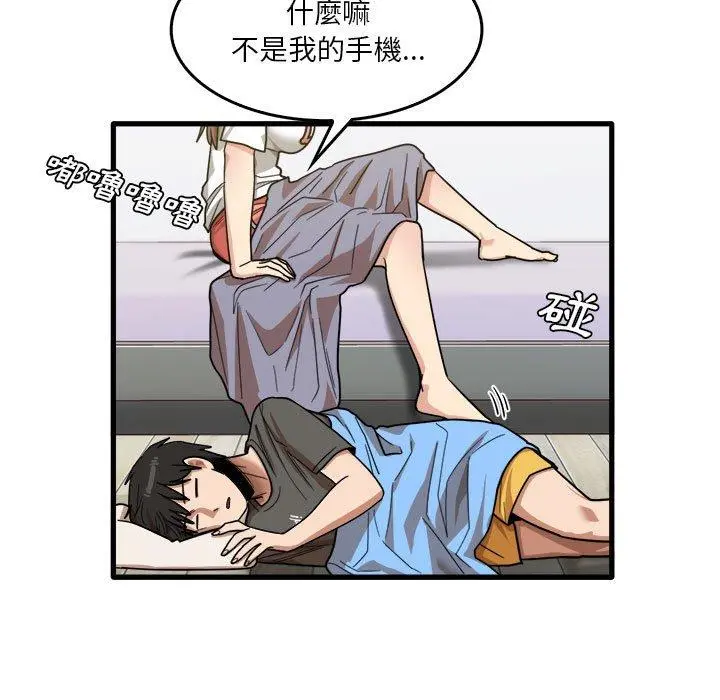 实习老师好麻烦 第35话 第5页