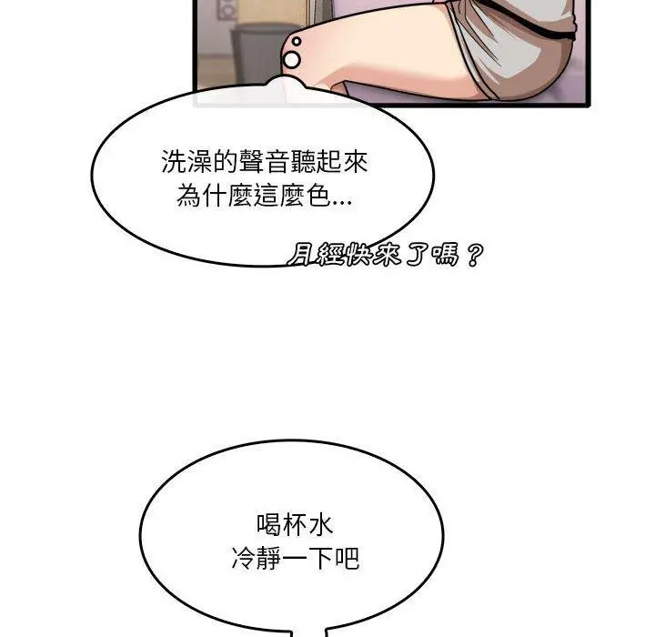 实习老师好麻烦 第35话 第101页