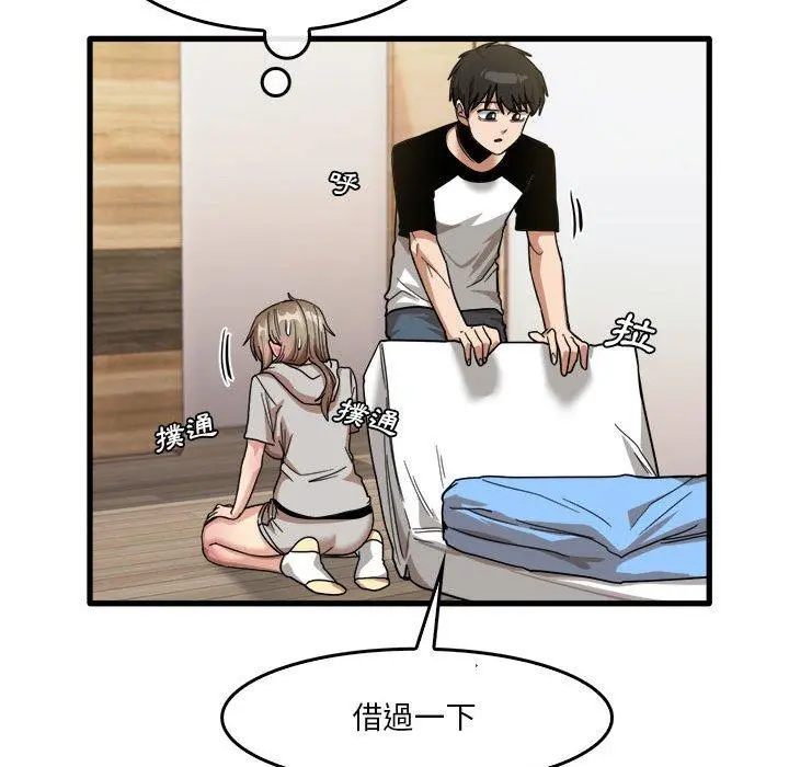 实习老师好麻烦 第35话 第73页