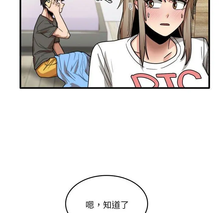 实习老师好麻烦 第35话 第16页
