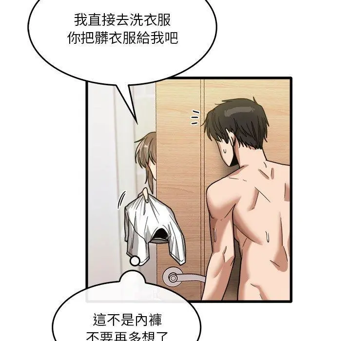 实习老师好麻烦 第35话 第105页