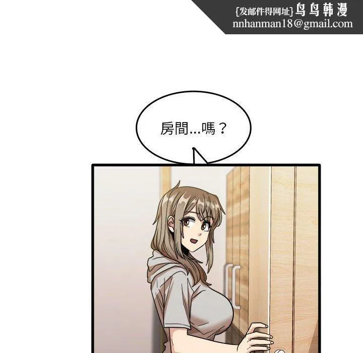 实习老师好麻烦 第35话 第57页
