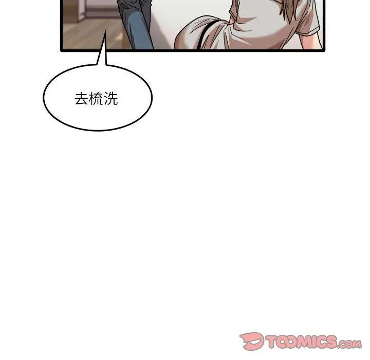 实习老师好麻烦 第35话 第92页