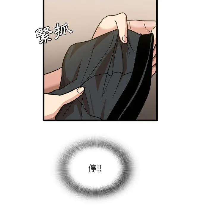 实习老师好麻烦 第35话 第111页