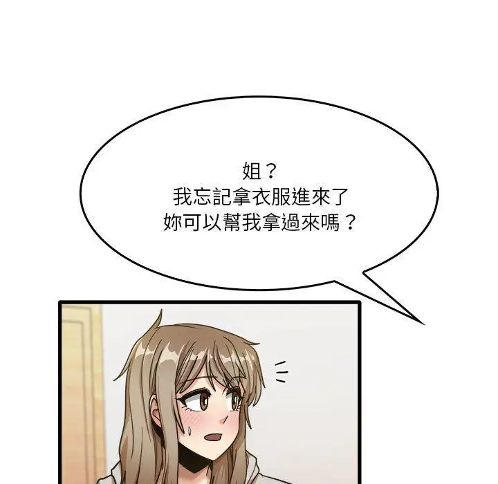 实习老师好麻烦 第35话 第103页