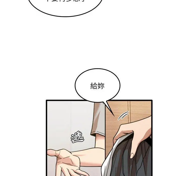 实习老师好麻烦 第35话 第106页