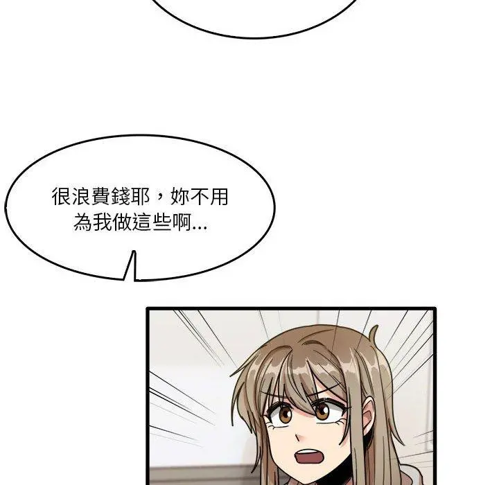 实习老师好麻烦 第35话 第63页