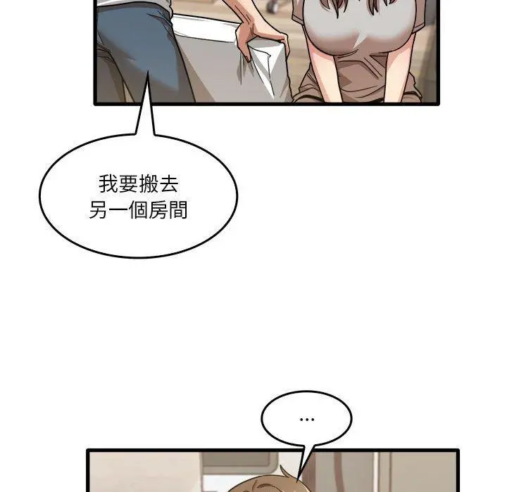 实习老师好麻烦 第35话 第75页