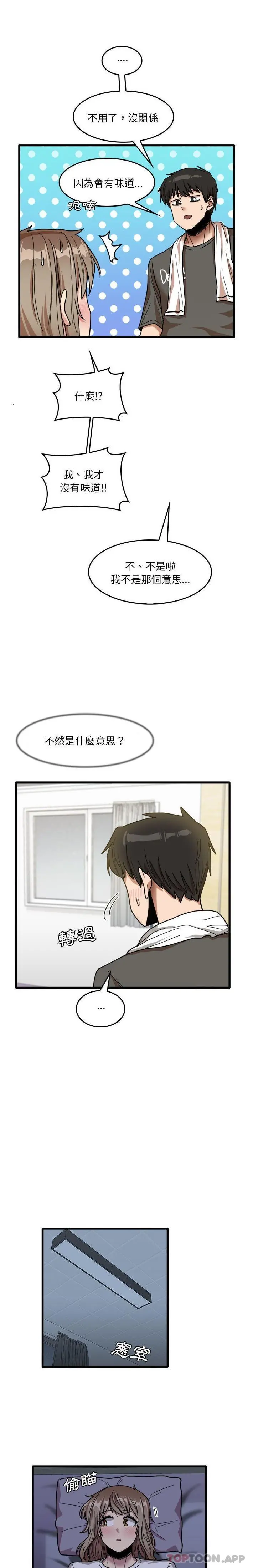 实习老师好麻烦 第34话 第13页