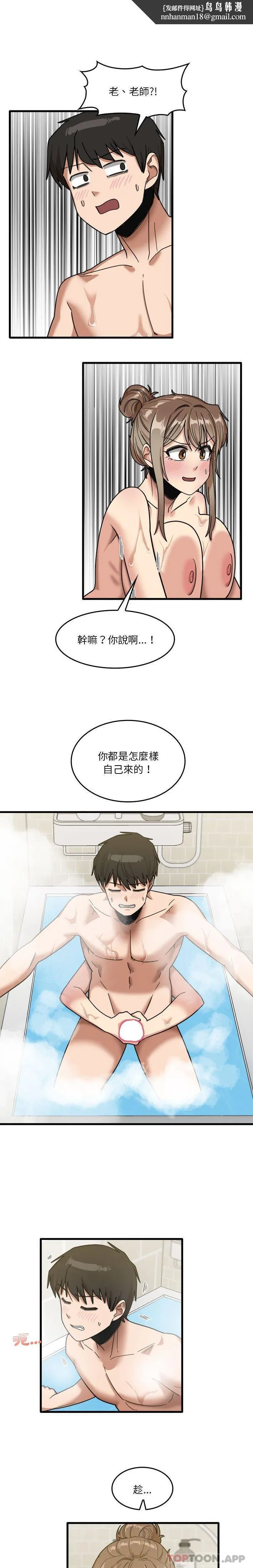 实习老师好麻烦 第34话 第1页