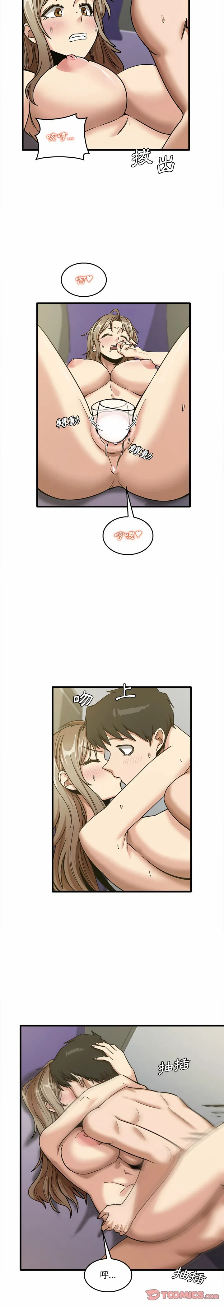 实习老师好麻烦 第15章 第7页