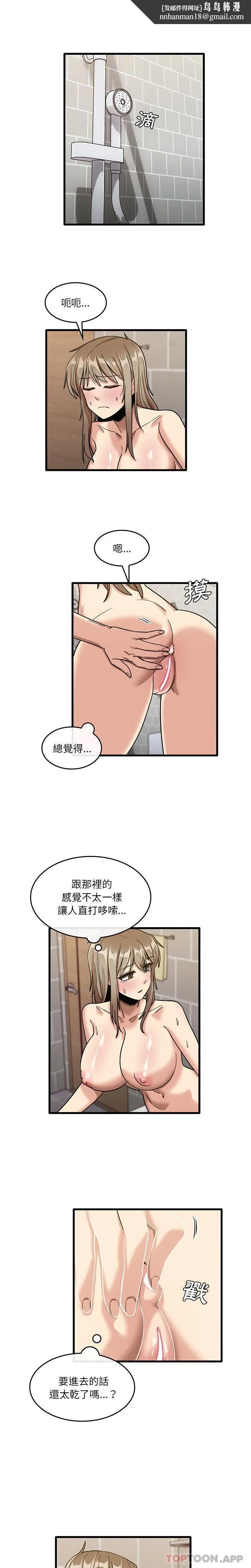 实习老师好麻烦 第39话 第1页