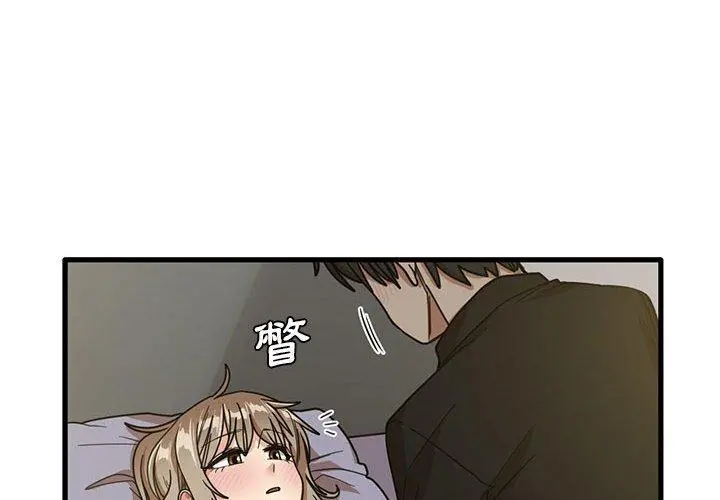 实习老师好麻烦 第41话 第4页