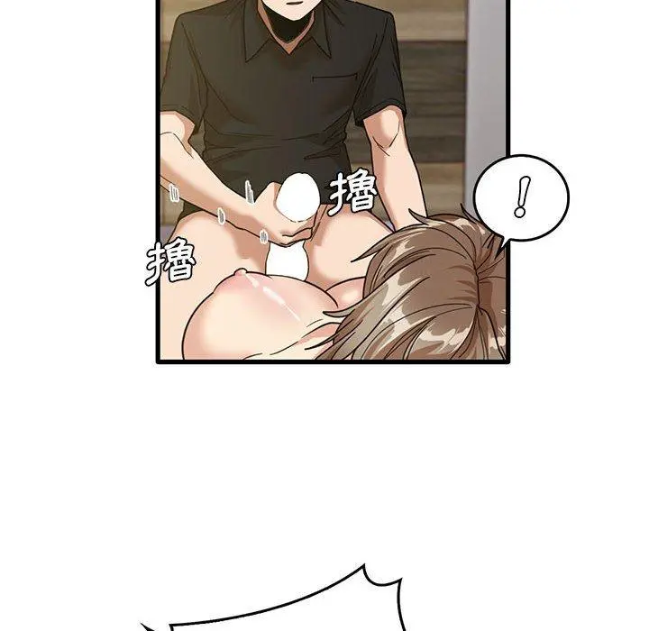 实习老师好麻烦 第41话 第6页