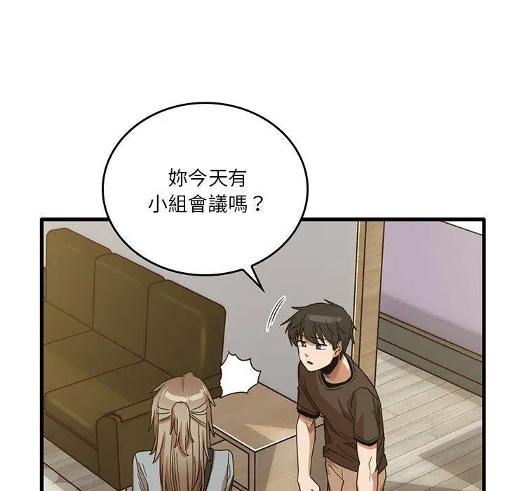 实习老师好麻烦 第41话 第40页