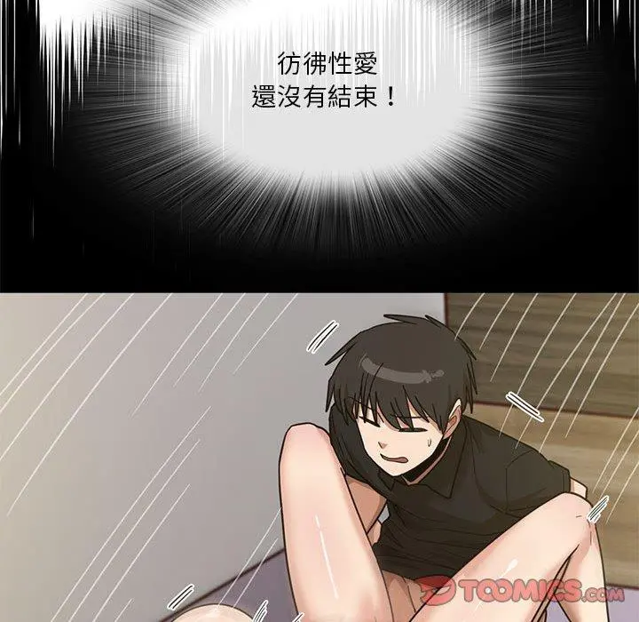 实习老师好麻烦 第41话 第26页