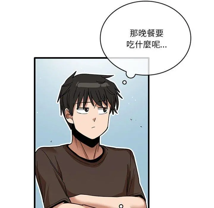 实习老师好麻烦 第41话 第48页