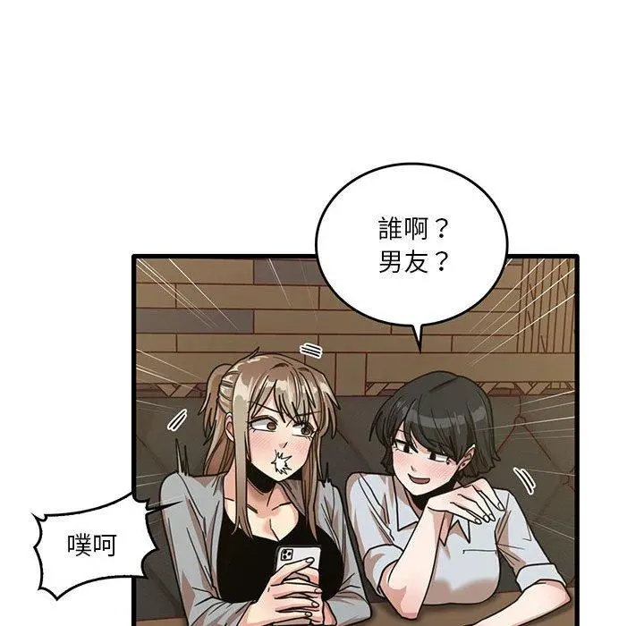 实习老师好麻烦 第41话 第78页