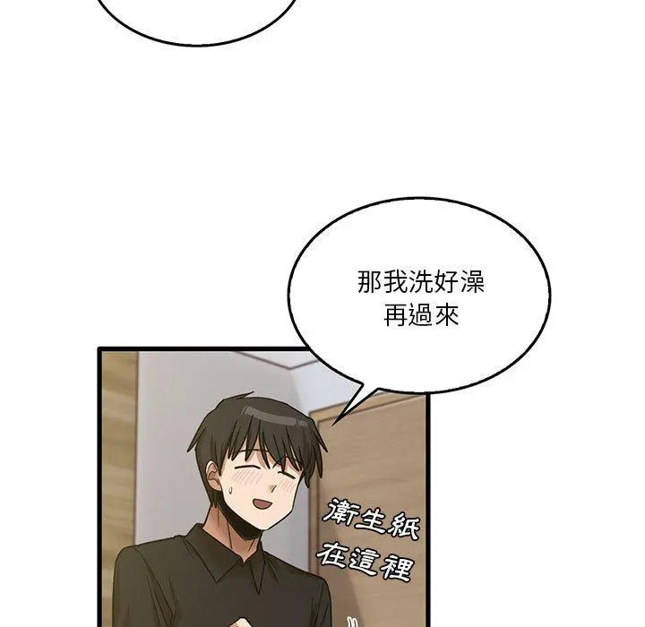 实习老师好麻烦 第41话 第19页