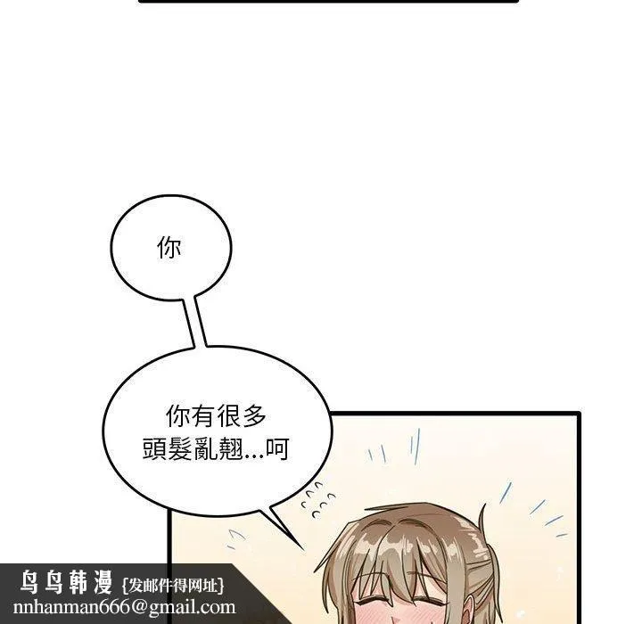 实习老师好麻烦 第41话 第53页