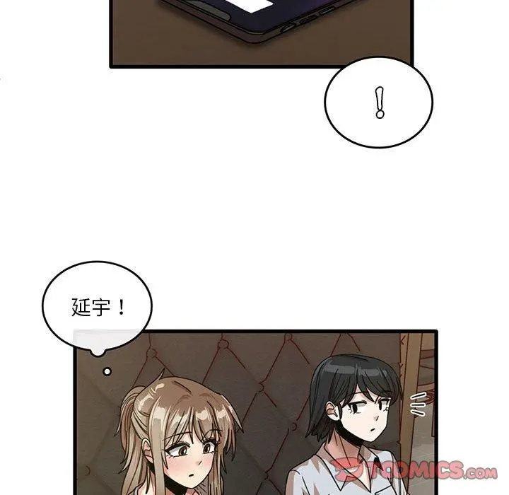 实习老师好麻烦 第41话 第74页
